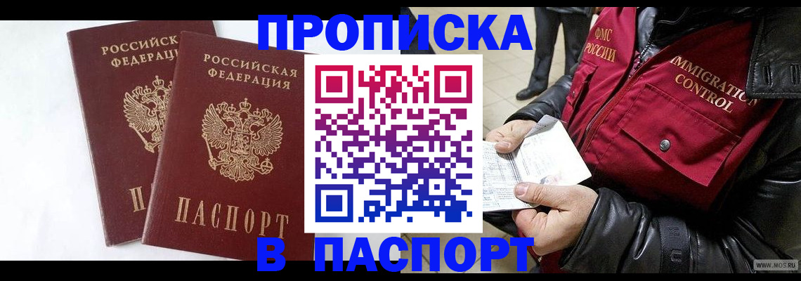 регистрация для школы в Барабинске