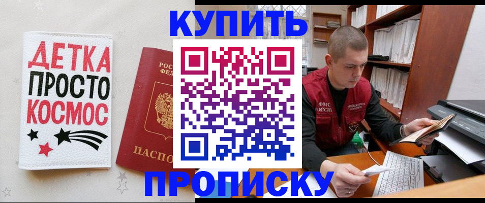 временная регистрация 2025 в Барабинске